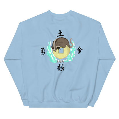 Earth Kingdom Sweater